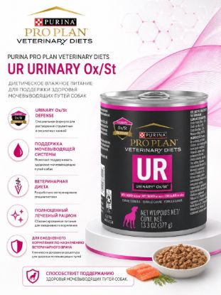 Изображение PRO PLAN VETERINARY DIETS  PURINA PRO PLAN VETERINARY DIETS UR URINARY OxSt
