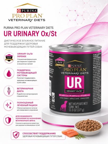 Изображение PRO PLAN VETERINARY DIETS  PURINA PRO PLAN VETERINARY DIETS UR URINARY OxSt