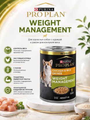 Изображение PRO PLAN WEIGHT MANAGEMENT