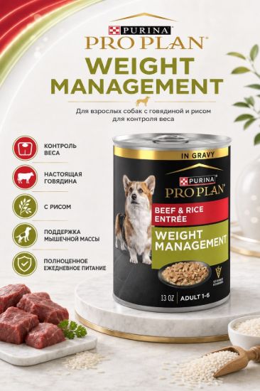 Изображение PRO PLAN WEIGHT MANAGEMENT