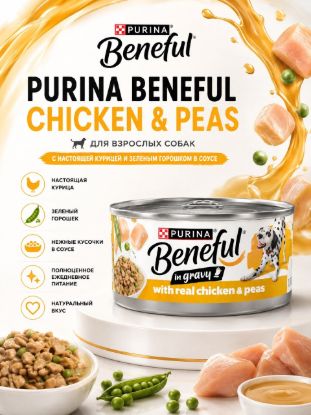 Изображение PURINA BENEFUL CHICKEN & PEAS