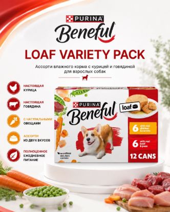 Изображение PURINA Beneful LOAF VARIETY PACK