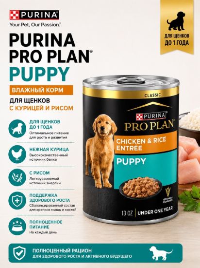 Изображение PURINA PRO PLAN PUPPY