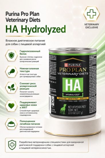 Изображение Purina Pro Plan Veterinary Diets HA Hydrolyzed