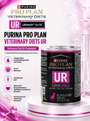 Изображение PURINA PRO PLAN VETERINARY DIETS UR Urinary OxSt Formula -