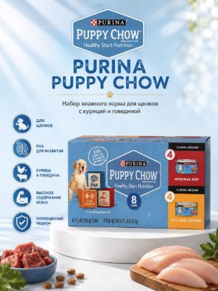 Изображение PURINA PUPPY CHOW