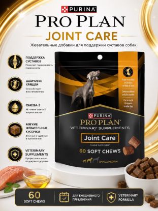 Изображение PRO PLAN JOINT CARE