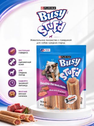 Изображение PURINA  Busy STUF'D