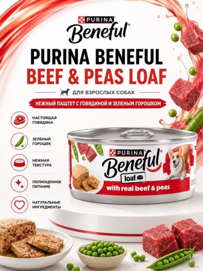 Изображение PURINA BENEFUL BEEF & PEAS LOAF