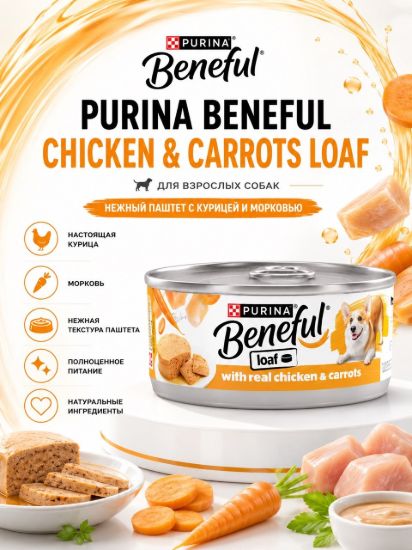 Изображение PURINA BENEFUL CHICKEN & CARROTS LOAF