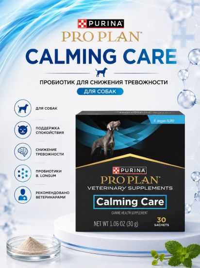 Изображение PROPLAN CALMING CARE