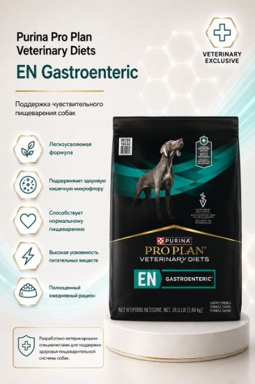 Изображение Purina Pro Plan Veterinary Diets EN Gastroenteric