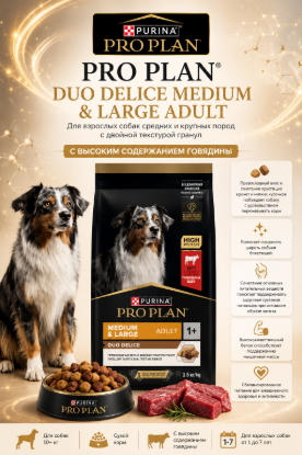 Изображение PRO PLAN DUO DELICE MEDIUM & LARGE ADULT