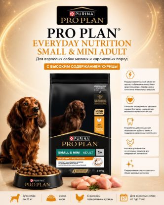 Изображение PRO PLAN EVERYDAY NUTRITION SMALL & MINI ADULT