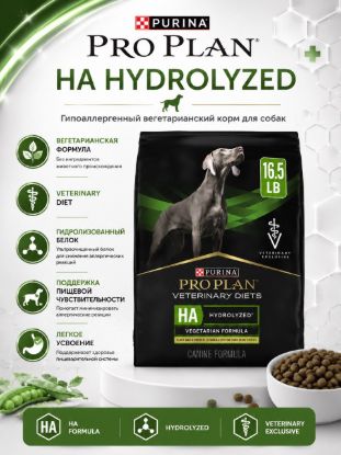 Изображение PRO PLAN HA HYDROLYZED