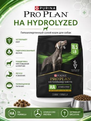 Изображение PRO PLAN HA HYDROLYZED