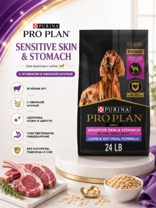 Изображение PRO PLAN SENSITIVE SKIN & STOMACH