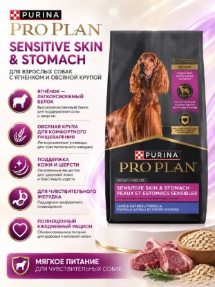 Изображение PRO PLAN SENSITIVE SKIN & STOMACH
