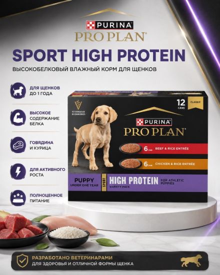 Изображение PRO PLAN SPORT HIGH PROTEIN