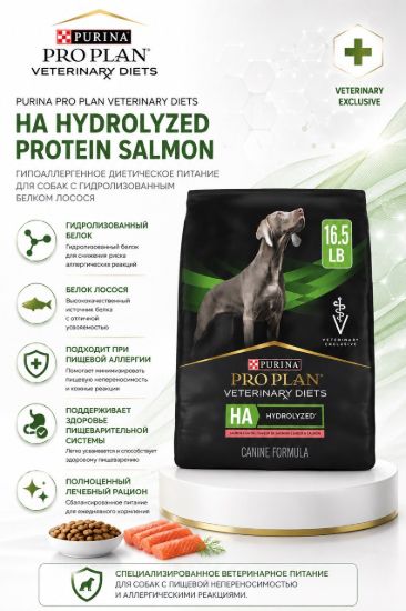 Изображение PURINA PRO PLAN VETERINARY DIETS HA HYDROLYZED PROTEIN SALMO