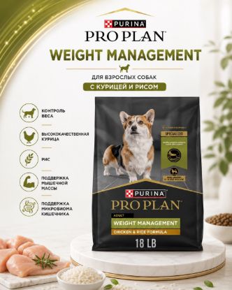 Изображение PRO PLAN WEIGHT MANAGEMENT