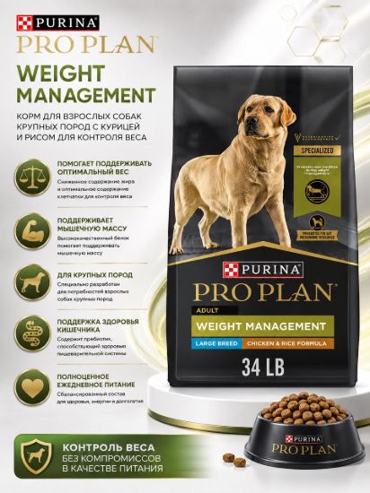 Изображение PRO PLAN WEIGHT MANAGEMENT