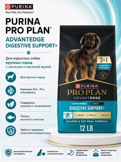 Изображение PURINA PRO PLAN ADVANTEDGE DIGESTIVE SUPPORT+