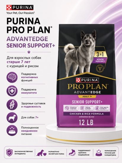 Изображение PURINA PRO PLAN ADVANTEDGE SENIOR SUPPORT+
