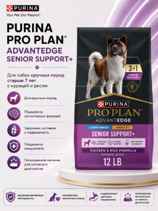 Изображение PURINA PRO PLAN ADVANTEDGE SENIOR SUPPORT+