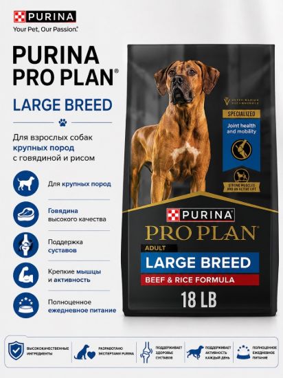 Изображение PURINA PRO PLAN LARGE BREED