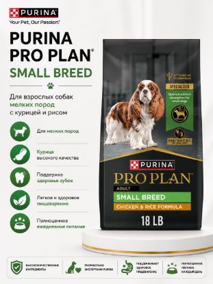 Изображение PURINA PRO PLAN SMALL BREED