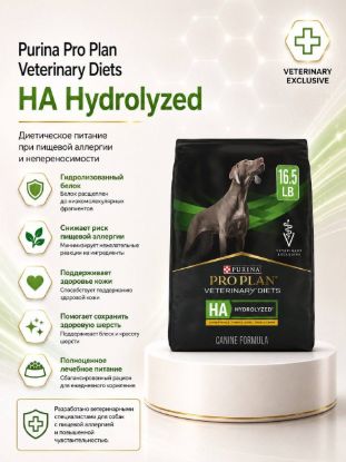 Изображение Purina Pro Plan Veterinary Diets HA Hydrolyzed