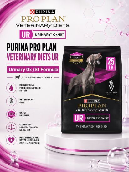 Изображение PURINA PRO PLAN VETERINARY DIETS UR  Urinary 0xSt Formula