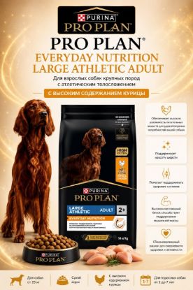 Изображение PRO PLAN EVERYDAY NUTRITION LARGE ATHLETIC ADULT